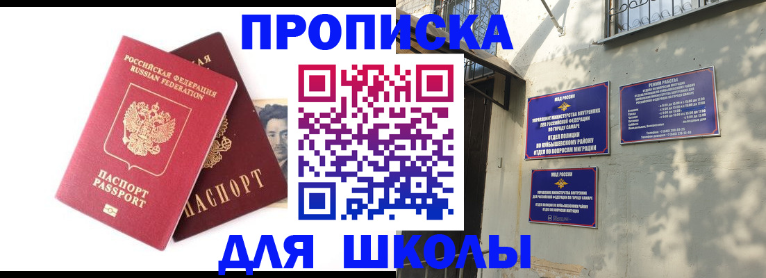 прописка регистрация в Губахе