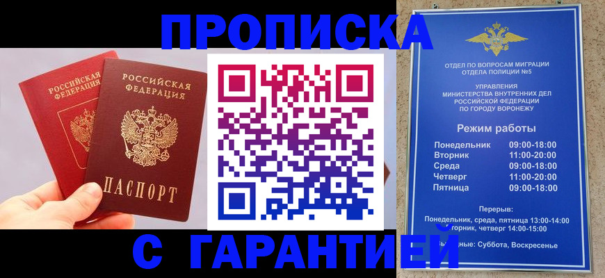 прописка паспорт в Губахе